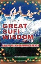 Great Sufi Wisdom - Hazrat Mian Muhammad Bakhsh Vol.II, ISBN: 969–8714–02–2