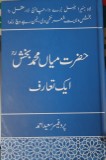 Aik Taruf _ Hazrat Mian Muhammad Baksh, ISBN: