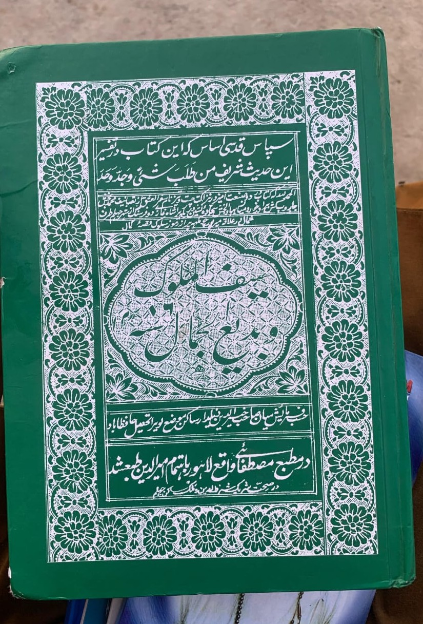 Saif-ul-Malook — 1st Edition (1869 reprint)